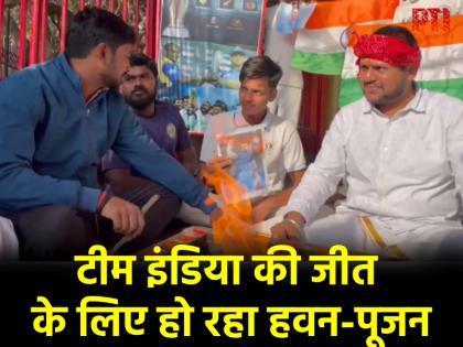 IND vs AUS Champions Trophy 2025 Semi-Final Fans reached the court of God for the victory of Team India people are performing havan-puja watch video | IND vs AUS, Champions Trophy 2025 Semi-Final: टीम इंडिया की जीत के लिए भगवार के दरबार पहुंचे फैंस, हवन-पूजन कर रहे लोग; देखें वीडियो