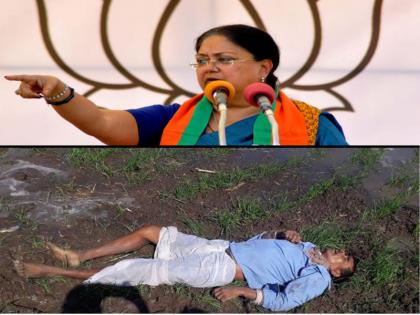 vasundhara raje attacks on ashok gehlot over farmer death in jhalrapatan | राजस्थान में किसान की ठंड से मौत, वसुंधरा ने कहा-सत्ता के मद में चूर सरकार, गहलोत कर रहे गांधी परिवार की चाटुकारिता vasundhara raje attacks on ashok gehlot over farmer death in jhalrapatan | राजस्थान में किसान की ठंड से मौत, वसुंधरा ने कहा-सत्ता के मद में चूर सरकार, गहलोत कर रहे गांधी परिवार की चाटुकारिता