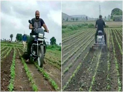 Viral video of farmer who plow his field with bike people were shocked after see this jugaad | किसान ने खेत जोतने के लिए लगाया गजब का जुगाड़, लोगों ने कहा - वाह क्या आइडिया है सर जी, वीडियो वायरल