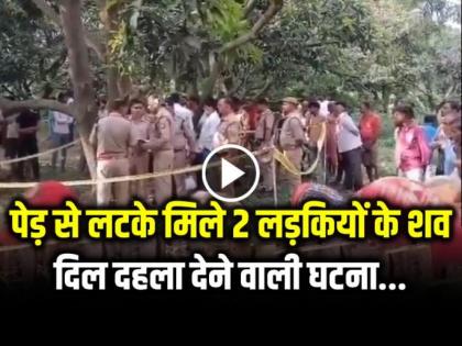 Farrukhabad Crime Two friends committed suicide police arrested accused Deepak and Pawan, know story up police | Farrukhabad Crime: दो सहेलियों ने की खुदकुशी, पुलिस ने आरोपी दीपक और पवन को किया गिरफ्तार, जानिए कहानी