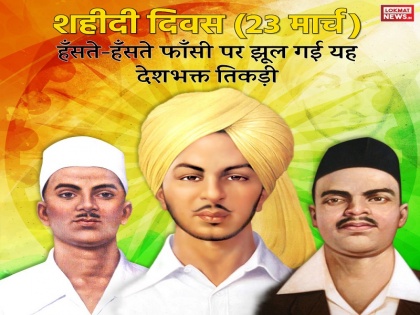 Shaheedi Diwas: An open letter to PM Narendra Modi - Why Bhagat Singh, Rajguru and Sukhdev are not official given Martyrs Status | शहीदी दिवस पर नरेंद्र मोदी के नाम खुला ख़त: भगत सिंह, सुखदेव, राजगुरु को क्यों नहीं मिला शहीद का दर्जा?