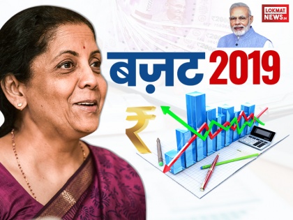 Budget 2019: Emphasis on accelerating the economy of the village, the poor, the farmer | Budget 2019: गांव, गरीब, किसान के साथ-साथ अर्थव्यस्था को गति देने पर जोर