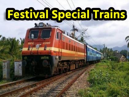 Railway Special Trains festive season Railways will run special trains on these routes know the fare | Railway Special Trains: त्योहारी सीजन में घर जाने वालों के लिए खुशखबरी; रेलवे चलाएगा इन रूटों पर स्पेशल ट्रेनें, जानें किराया