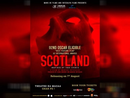 Director Manish Vatsalya's Scotland in Oscar race will be released on 7 August | हो गया खुलासा: इस दिन रिलीज होगी ऑस्कर की रेस में रही डायरेक्टर मनीष वात्सल्य की फिल्म 'स्कॉटलैंड'