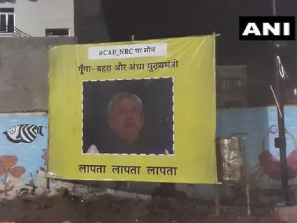 FIR lodged in three police stations for posters announcing Nitish Kumar 'missing' | नीतीश कुमार के ‘लापता’ होने की घोषणा करने वाले पोस्टरों के खिलाफ एक्शन, तीन थानों में एफआईआर दर्ज