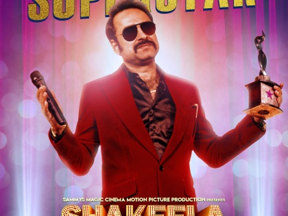 new poster of shakeela release pankaj tripathi first look seen in avatar owns | पहली झलक, 'Shakeela' का नया पोस्टर जारी, कुछ अलग अवतार में दिखे पंकज त्रिपाठी, फोटो वायरल