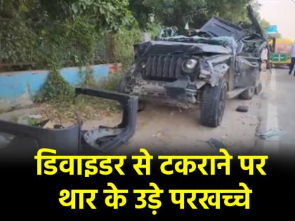 Road Accident in Delhi-Gurugram Expressway Five people died when speeding Thar collided with divider | Road Accident: दिल्ली-गुरुग्राम एक्सप्रेसवे पर भीषण सड़क हादसा, डिवाइडर से टकराई तेज रफ्तार थार; 5 लोगों की मौत