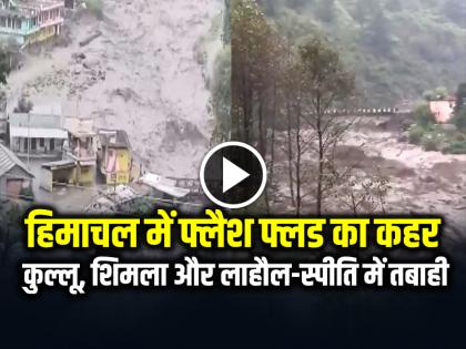 Flash Floods wreak havoc in Himachal, devastation in Kullu, Shimla and Lahaul-Spiti | VIDEO: हिमाचल में फ्लैश फ्लड का कहर, कुल्लू, शिमला और लाहौल-स्पीति में तबाही...