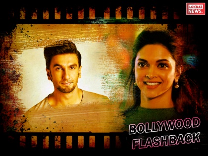 Bollywood Flashback: deepika padukone ranveer singh first meeting know love story | #BollywoodFlashback: पहली ही नजर में दीपिका के दीवाने हो गए थे रणवीर, ऐसे हुई थी मुलाकात