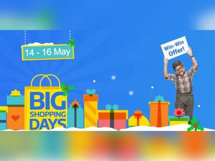 Flipkart Big Shopping Days Sale: 80% discount on products, chance to win mobile, laptop in just Rs 1 | Flipkart Big Shopping Days Sale: सिर्फ 1 रुपये में मोबाइल और लैपटॉप खरीदने का मौका