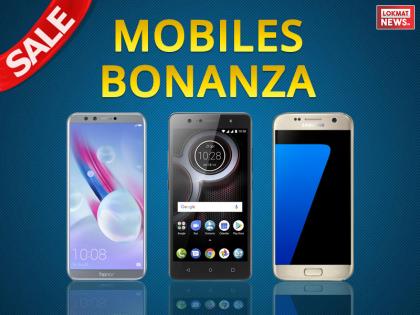 Flipkart Mobile Bonanza Sale End Today: These Are the Best Offers You Can Get | फ्लिपकार्ट मोबाइल बोनान्ज़ा सेल का आज आखिरी दिन, स्मार्टफोन पर मिल रही है शानदार छूट