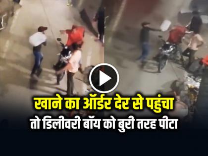 Food Delivery Agent Assaulted in bangalore for late delivery video goes viral | VIRAL: खाने का ऑर्डर देर से पहुंचा, तो डिलीवरी बॉय को बुरी तरह पीटा, वीडियो हुआ वायरल