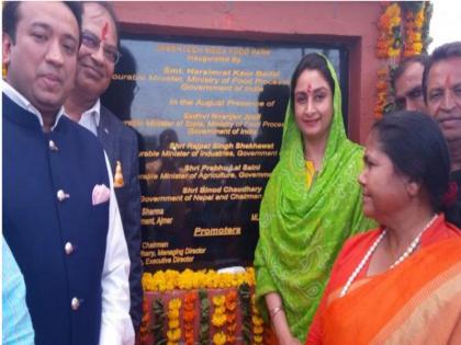 Rajasthan first mega food park inaugurated by Harsimrat Kaur Badal | राजस्थानः रूपनगढ़ में फूड पार्क शुरू, 'नौजवानों, किसानों, महिलाओं और उद्यमियों के लिए है सौगात है'