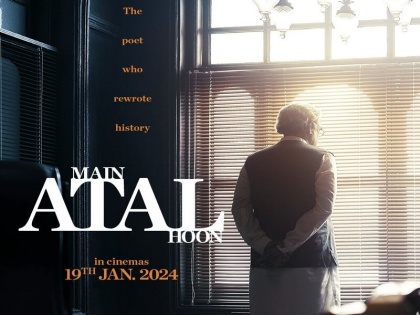 Pankaj Tripathi announced release date of 'Main Atal Hoon' released new poster | पंकज त्रिपाठी ने 'मैं अटल हूं' की रिलीज डेट की घोषणा की, नया पोस्टर भी जारी किया, जानिए कब आएगी फिल्म