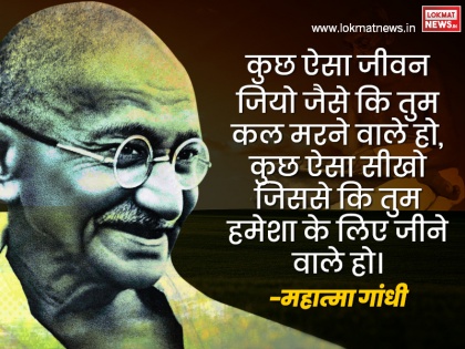 150th Birth Anniversary of Mahatma Gandhi: Gandhi Smriti is unwavering, immovable and here Gandhi is alive in its entirety | महात्मा गांधी की 150वीं जयंतीः गांधी स्मृति अटल, अचल है और यहां गांधी अपनी संपूर्णता में जिंदा हैं