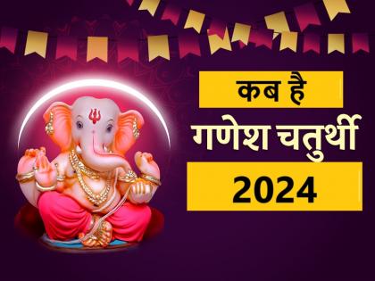 Ganesh Chaturthi 2024 Date: When is Ganesh Chaturthi this year? Know the date, auspicious time, method and importance of Ganesh installation | Ganesh Chaturthi 2024 Date: इस साल कब है गणेश चतुर्थी? जानें तिथि गणेश स्थापना का मुहूर्त, विधि और महत्व Ganesh Chaturthi 2024 Date: When is Ganesh Chaturthi this year? Know the date, auspicious time, method and importance of Ganesh installation | Ganesh Chaturthi 2024 Date: इस साल कब है गणेश चतुर्थी? जानें तिथि गणेश स्थापना का मुहूर्त, विधि और महत्व