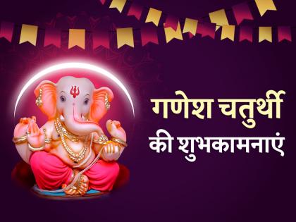 Ganesh Chaturthi 2025 Lord Ganesh Why does Lord Ganesha sawari musak ride mouse Read katha story interesting facts | Ganesh Chaturthi 2025: मूसक की सवारी क्यों करते हैं भगवान गणेश?, यहां पढ़िए कथा और जानिए रोचक बात
