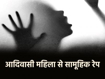 Madhya Pradesh Tribal woman died after gang rape in Khandwa two people arrested | Madhya Pradesh Rape: खंडवा में महिला के साथ गैंगरेप, पीड़िता की मौत; दो आरोपी गिरफ्तार