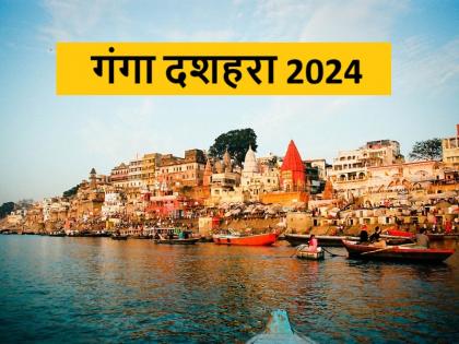 Ganga Dussehra 2024 Date in June, know the auspiciousness, rituals and worship method of bathing in Ganga | Ganga Dussehra 2024 Date: जून में इस डेट को गंगा दशहरा, जानिए गंगा स्नान का शुभ मुहूर्त, अनुष्ठान और महत्व
