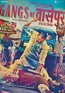 Gangs Of Wasseypur only Indian film in The Guardian’s Best 100 films list | 21वीं सदी की टॉप 100 मूवी लिस्ट में शामिल है अनुराग कश्यप की ये फिल्म, खुशी का नहीं है ठिकाना