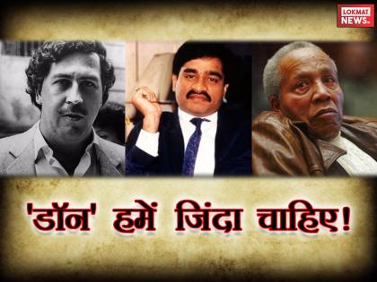 Dawood Ibrahim, Know the top 7 gangsters who shook the world | वो सात गैंगस्टर्स जिनके कारनामों ने दुनिया हिला दी और उन पर बनी फिल्मों ने सिल्वर स्क्रीन!