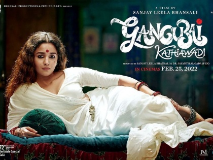 Gangubai Kathiawadi Trailer Released, Alia Bhatt was seen in a stunned style | Gangubai Kathiawadi Trailer: आलिया भट्ट संग धाड़क अंदाज में दिखे अजय देवगन, इस दिन रिलीज होगी फिल्म