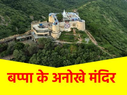 these states of india there are hidden Ganesh Temple all your troubles will go away after visiting them | Ganesh Temple: सिर्फ मुंबई नहीं देश के इन राज्यों में है बप्पा के अनोखे मंदिर, दर्शन करने से दूर होंगे सारे विग्घ these states of india there are hidden Ganesh Temple all your troubles will go away after visiting them | Ganesh Temple: सिर्फ मुंबई नहीं देश के इन राज्यों में है बप्पा के अनोखे मंदिर, दर्शन करने से दूर होंगे सारे विग्घ