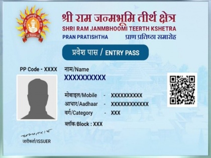 Ayodhya Ram Mandir Pran Pratishtha Entry only be allowed after scanning QR code | Ayodhya Ram Mandir: प्राण प्रतिष्ठा कार्यक्रम में प्रवेश केवल इस 'प्रवेशिका' के माध्यम ही संभव, निमंत्रण पत्र से नहीं मिलेगी एंट्री