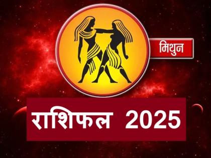 Mithun Rashifal 2025 read Gemini Horoscope 2025 in Hindi | Mithun Rashifal 2025: नए साल में मिथुन राशिवालों की चमकेगी किस्मत! जानें करियर, धन और फैमिली लाइफ के लिए कैसा रहेगा साल Mithun Rashifal 2025 read Gemini Horoscope 2025 in Hindi | Mithun Rashifal 2025: नए साल में मिथुन राशिवालों की चमकेगी किस्मत! जानें करियर, धन और फैमिली लाइफ के लिए कैसा रहेगा साल