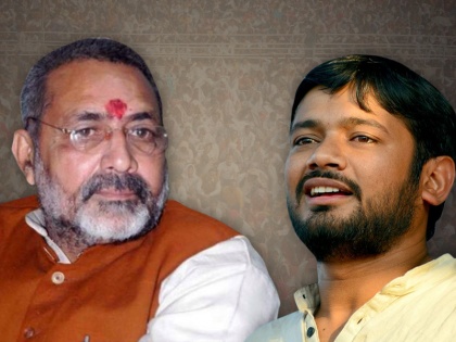 CPI's Kanhaiya Kumar trails, Giriraj Singh leads in Begusarai Bihar Lok Sabha Chunav 2019 | बेगूसराय लोकसभा चुनाव : गिरिराज सिंह बंपर जीत की ओर, कन्हैया कुमार की हार तय