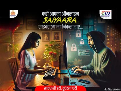 Give Your Heart Not OTP UP Police Gave Advice to Cyber Fraud Campaign Viral | 'दिल दो, OTP नहीं...', यूपी पुलिस का सैयारा स्टाइल में साइबर फ्रॉड से बचने का संदेश...