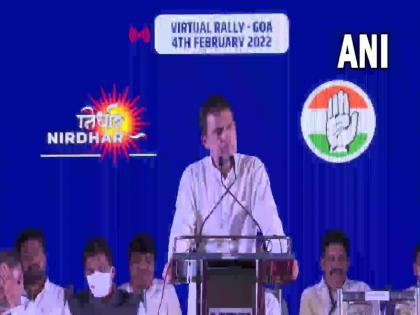 Goa Election 2022 Congress will form a govt in Goa with a full majority says Rahul Gandhi | Goa Election 2022: गोवा में कांग्रेस लाएगी 'न्याय स्कीम', राहुल गांधी ने किया वादा
