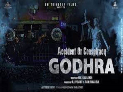 Accident or Conspiracy Godhra teaser out watch here | Accident or Conspiracy Godhra teaser out: गोधरा कांड पर बनी फिल्म का टीजर आउट, जल्द ही सिनेमाघरों में रिलीज होगी