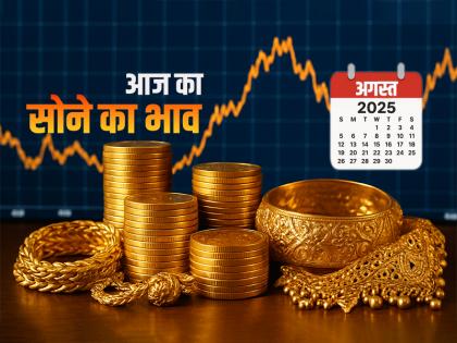 सोने की कीमत में 500 रुपये की गिरावट, चांदी स्थिर, जाने आज का सोने का भाव