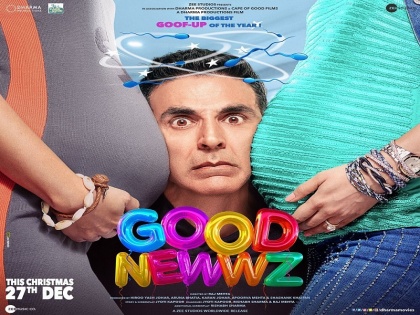 good newwz first look poster out featuring akshay kumar | Good Newwz First Look: गुड न्यूड का फर्स्ट लुक हुआ रिलीज, दो प्रेग्नेंट लेडी के बीच फंसे अक्षय कुमार