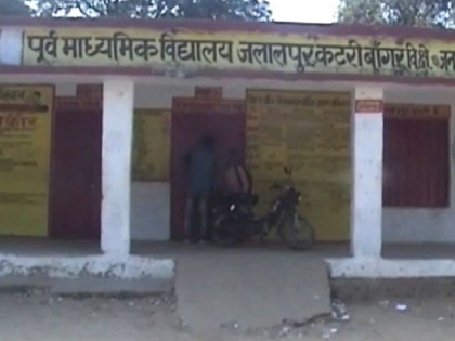 Uttar pradesh Kannauj government school teacher forced stripped of 8th girl student | उत्तर प्रदेश: सरकारी स्कूल में शिक्षक ने 8वीं की छात्रा के उतरवाए कपड़े, वजह है बेहद शर्मनाक