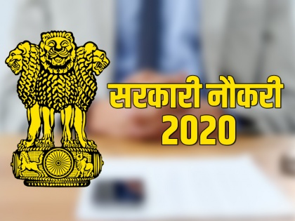 sarkari naukri government jobs punjab ett teacher recruitment 2020 details | सरकारी नौकरी 2020: इस राज्य में टीजर बनने का सुनहरा मौका, हजारों पदों पर निकली भर्तियां