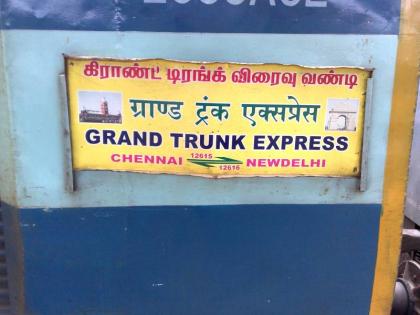 93 Years of Historic Grand Trunk Express | 93 वर्ष की ऐतिहासिक ग्रैंड ट्रंक एक्सप्रेस का खास है इतिहास, जानें रेलगाड़ी के बारे में सबकुछ