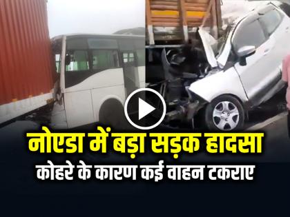Greater Noida Accident Truck collides with bus due to fog | Greater Noida Accident: नोएडा में कोहरे के कारण बड़ा सड़क हादसा, 17 लोग घायल
