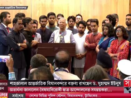 Swearing-in ceremony new government in Bangladesh will held 8 pm tonight Muhammad Yunus reached Dhaka | बांग्लादेश में नई सरकार का आज रात 8 बजे होगा शपथग्रहण समारोह, मोहम्मद युनूस पहुंचे ढाका