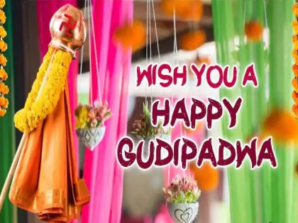 gudi padwa ugadi wishes in marathi, images, greetings, shayari, gudi padwa whatsapp status, facebook dp images | Gudi Padwa 2019: गुड़ी पड़वा पर भेजें ये जबरदस्त SMS, Messages, Images, Shayri, जानें शुभ मुहूर्त