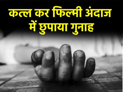 Gujarat Murder Police kept wandering in search of killer for 13 months female skeleton found in Junagadh Murder plan in Drishyam movie style | Gujarat Murder: 13 महीने तक कातिल की तलाश में भटकती रही पुलिस, जूनागढ़ में मिला महिला कंकाल; दृश्यम मूवी स्टाइल में मर्डर प्लान