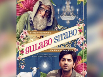gulabo sitabo official trailer starring amitabh bachchana and ayushmann khurrana | Gulabo Sitabo Trailer: फुल मसाला है गुलाबो सिताबो का ट्रेलर, अमिताभ-आयुष्मान के बीच दिखी हवेली को लेकर जंग