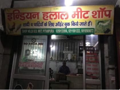 Karnataka government issues order amid Halal meat controversy, says it will be mandatory to sedate animals before slaughter | 'हलाल' मीट विवाद के बीच कर्नाटक सरकार ने जारी किया आदेश, कहा, "वध से पहले जानवरों को बेहोश करना अनिवार्य होगा"