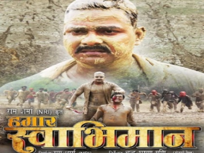 Pawan Singh's Bhojpuri film 'Hamaar Swabhiman' will be released on October 28 on Chhath Puja | पवन सिंह की भोजपुरी फिल्म 'हमार स्वाभिमान' छठ पूजा पर 28 अक्टूबर को होगी रिलीज, जानें इस बारे में
