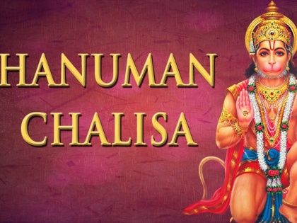 hanuman chalisa Chanting Rules and Regulations to keep in mind | हनुमान चालीसा पढ़ते वक्त भूलकर भी न करें ये 7 गलतियां