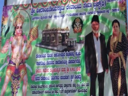 Bengaluru Muslim man donates land worth Rs 80 lakh to 1 crore for Hanuman temple | हनुमान मंदिर के लिए मुस्लिम शख्स ने दान कर दी 80 लाख रुपये की अपनी जमीन Bengaluru Muslim man donates land worth Rs 80 lakh to 1 crore for Hanuman temple | हनुमान मंदिर के लिए मुस्लिम शख्स ने दान कर दी 80 लाख रुपये की अपनी जमीन