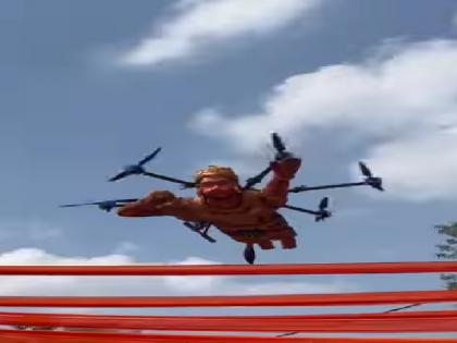Viral Video Hanuman ji drone flying in the sky people were mesmerized after watching the video | Viral Video: आसमान में उड़ते दिखें पवन पुत्र हनुमान, वीडियो देख मंत्रमुग्ध हुए लोग