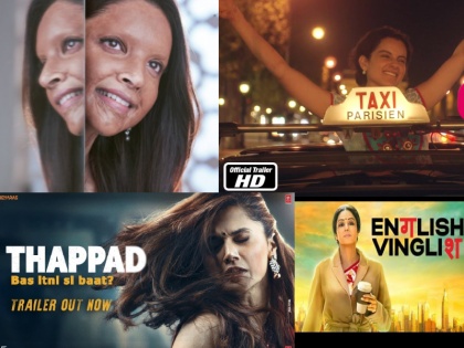 International Women's Day 2024 Every woman should watch these Bollywood films you can get a glimpse of women power | International Women’s Day 2024: हर महिला को देखनी चाहिए बॉलीवुड की ये फिल्में, देखने को मिलती है वुमेन पावर की झलक