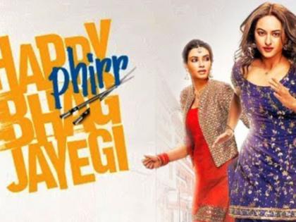 happy phirr bhag jayegi sonakshi sinha diana penty movie review | Happy Phir Bhaag Jayegi Review: जबरदस्ती भाग रही है 'हैप्पी', फिल्म देखने से पहले पढ़ें रिव्यू